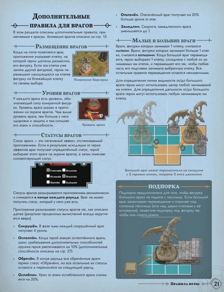 Gra planszowa - Descent. Opowieści mroku
